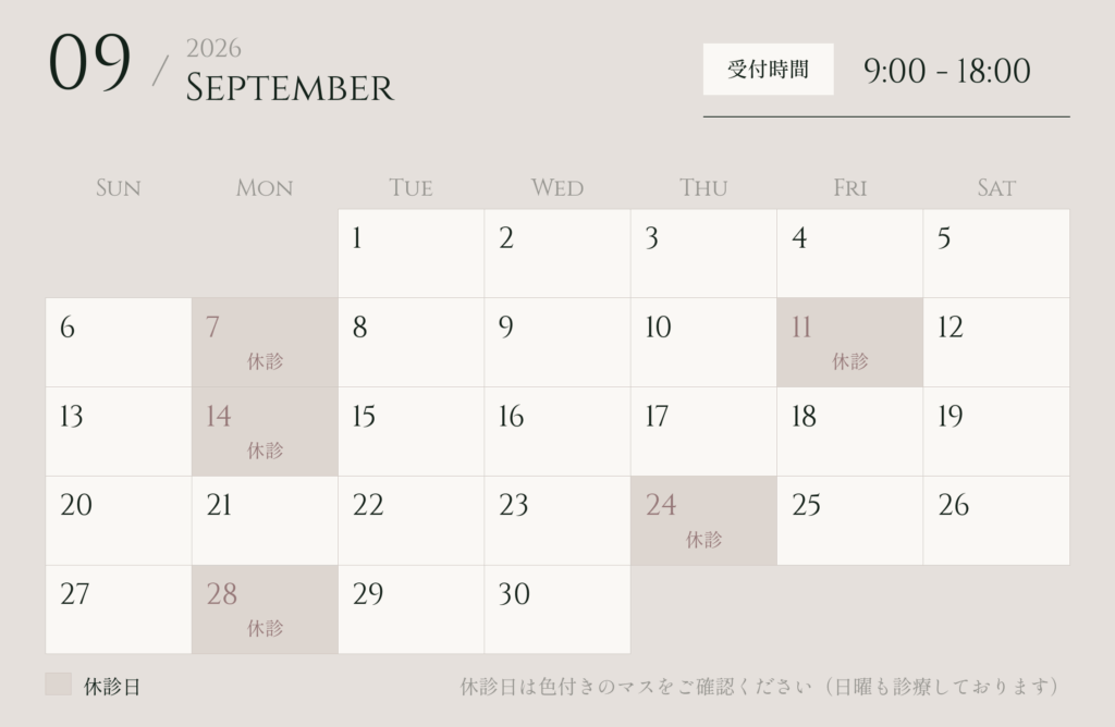 翌月のスケジュール